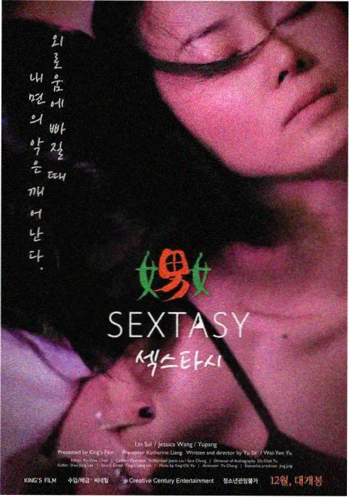 love电影 动画爱情题材 配图