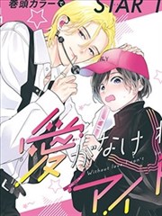 love电影 第七封信 漫画改编剧照